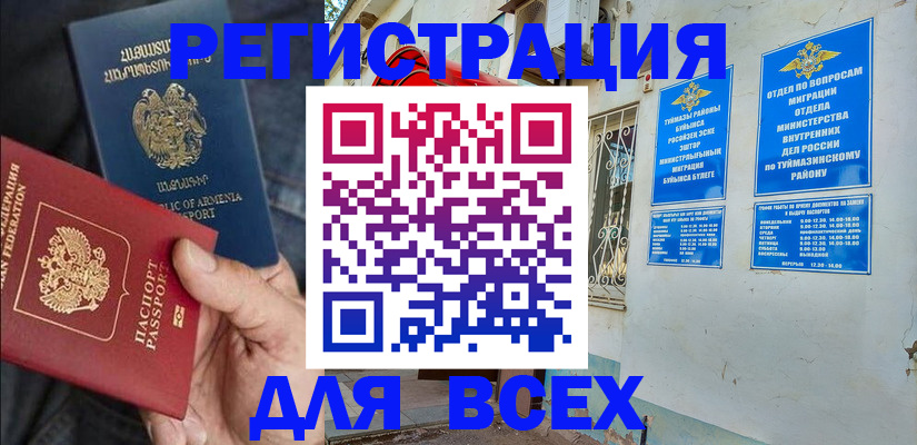 временная регистрация законно в Вельске