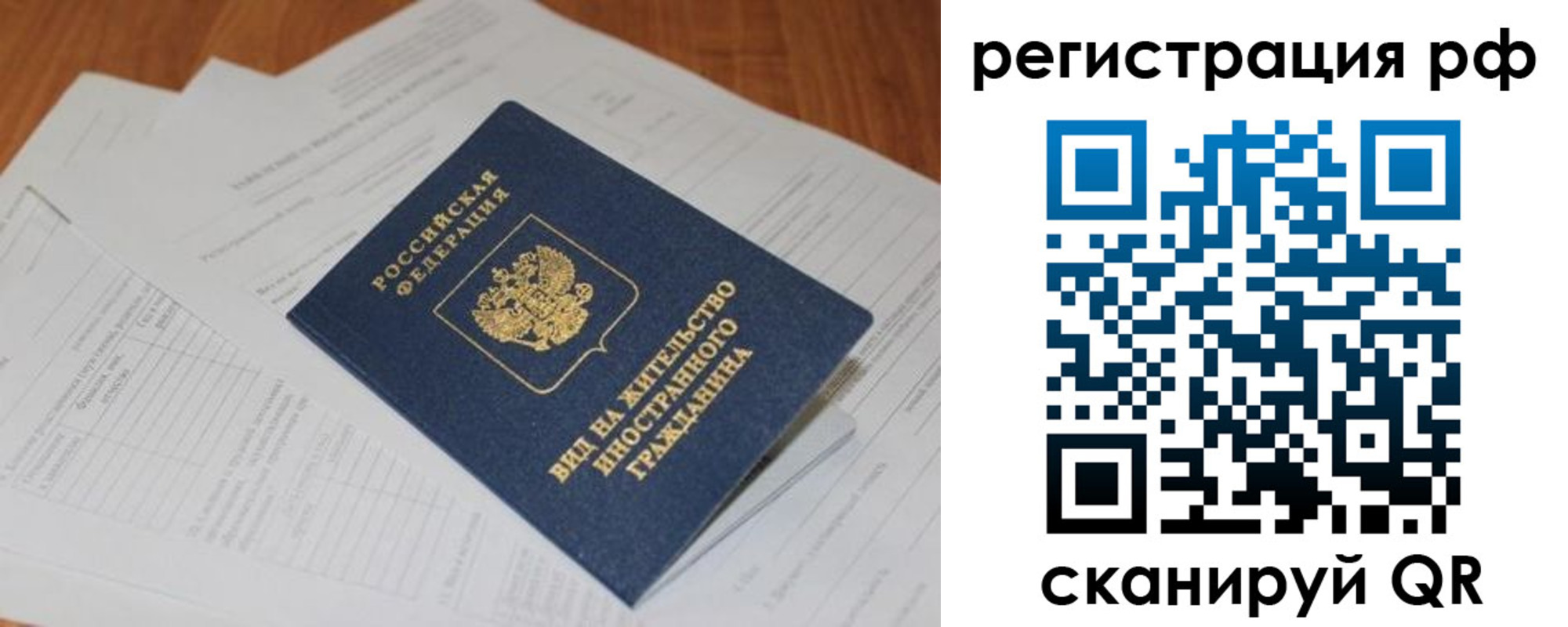 временная регистрация собственник в Вельске
