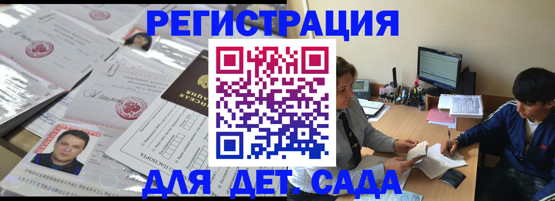 купить прописку в Вельске