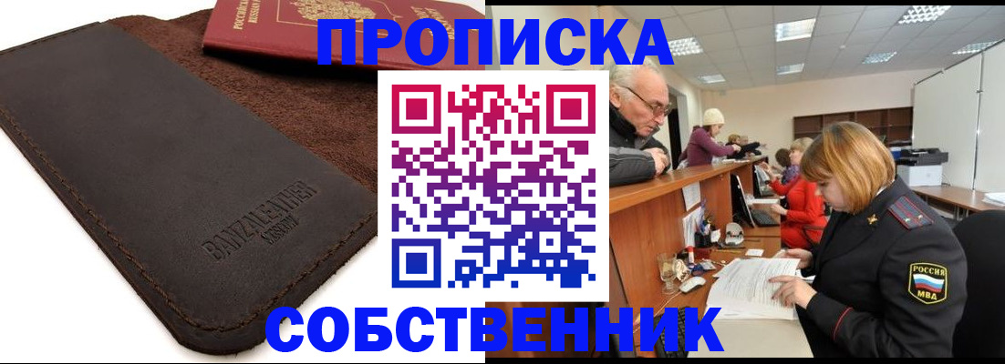 миграционный учет в Вельске