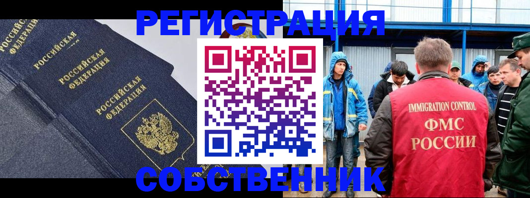 где прописаться в Вельске