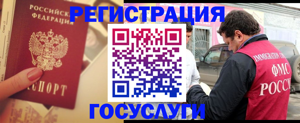 временная регистрация законно в Вельске