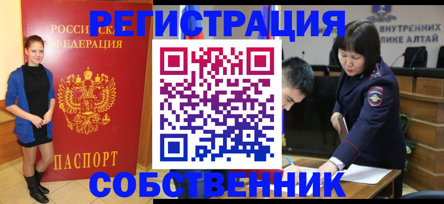 прописка регистрация в Вельске