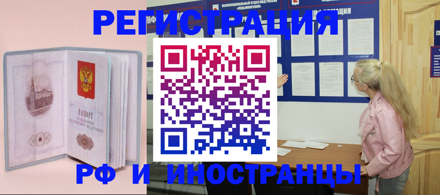 где прописаться в Вельске