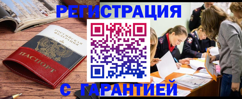 найти адрес прописки в Вельске