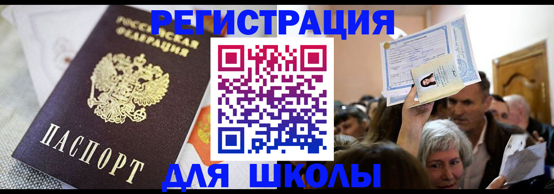 временная регистрация недорого в Вельске